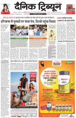 Dainik Tribune (Chandigarh)