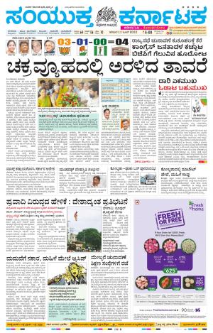 June, 11, 2022, Bengaluru