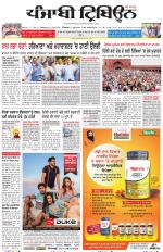 Punjabi Tribune