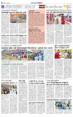 Nellai City-Tirunelveli Supplement