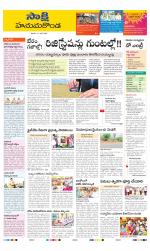 Hanamakonda District