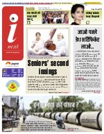 Lucknow Hindi ePaper, Lucknow Hindi Newspaper - InextLive