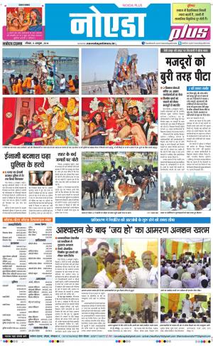 The Navodaya Times Noida