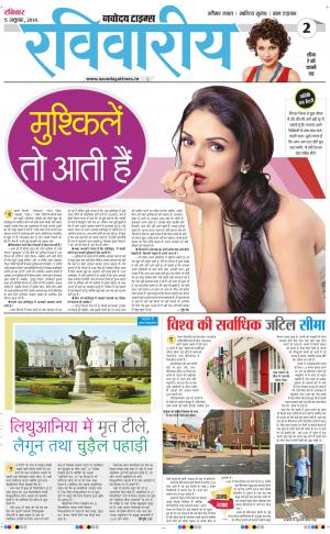 The Navodaya Times Magazine 
