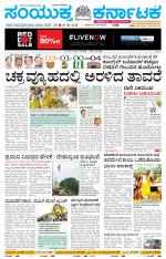 Namma Vijayapura, ವಿಜಯಪುರ