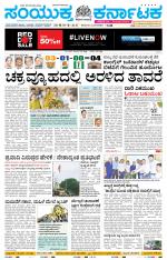 Namma Karwar, ಕಾರವಾರ