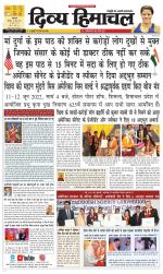 Divya Himachal Dharamsala+ Mera Kangra +Aastha