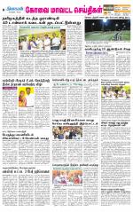 Coimbatore Supplement