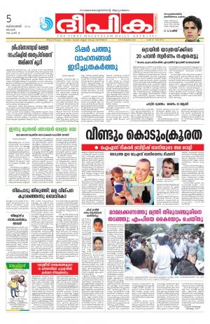 Deepika 05 October 2014