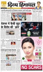 Divya Himachal Chandigarh+Mera Shimla +Aastha