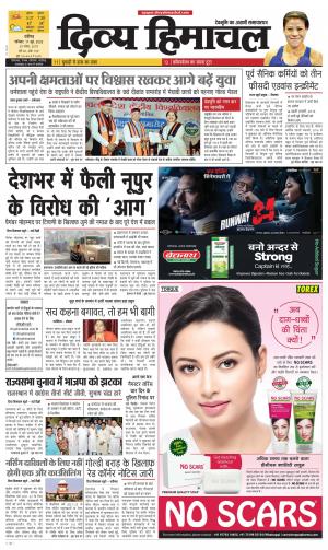 Divya Himachal chandigarh