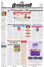 Dinamani - Dharmapuri