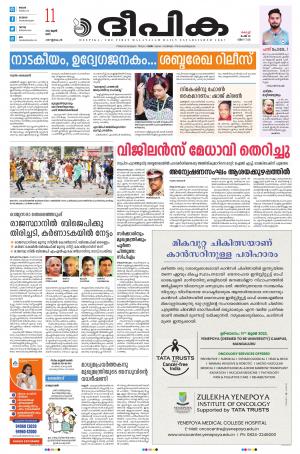 Deepika 11 June 2022