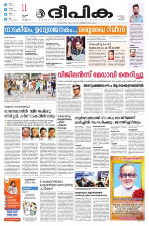 Deepika 11 June 2022