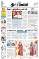 Dinamani -Tirunelveli