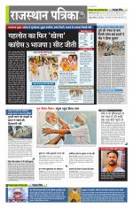 राजस्थान