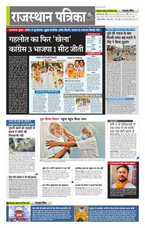 राजस्थान