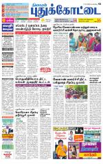 Pudukkottai-Trichy Supplement