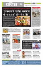 मध्य प्रदेश-छत्तीसगढ़