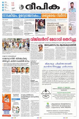 Deepika 11 June 2022