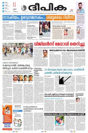 Deepika 11 June 2022