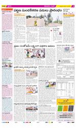 West Godavari Constituencies