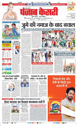 11-6-2022 punjab kesari Uttrakhand Main