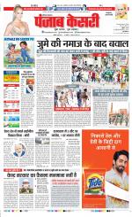 Panipat - Punjab Kesari