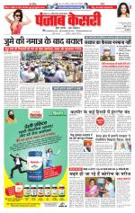 Madhya Pradesh Main - Punjab Kesari