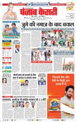 Ghaziabad - Punjab Kesari