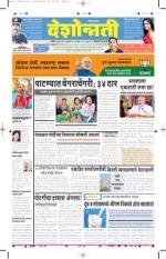 5th Oct Hingoli Parbhani