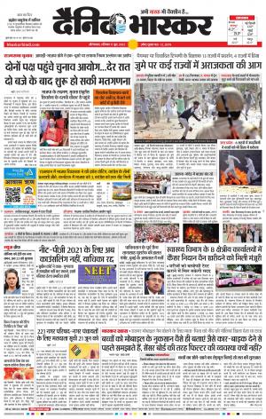 औरंगाबाद