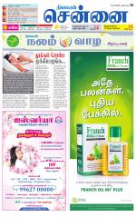 Chennai Supplement