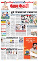 DELHI MAIN - PUNJAB KESARI