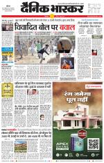 छिंदवाड़ा 