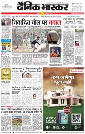 छिंदवाड़ा