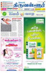 Tiruvellore-Chennai Supplement