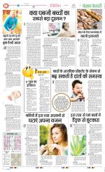 Punjab Kesari Health