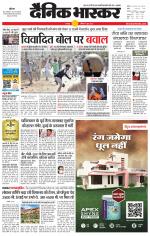 छतरपुर - टीकमगढ़ 