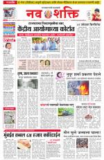 Navshakti Epaper