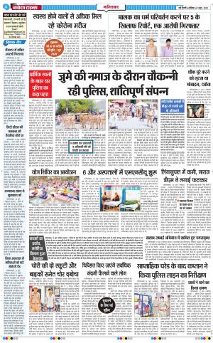 The Navodaya Times Ghaziabad﻿