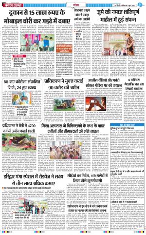 The Navodaya Times Noida
