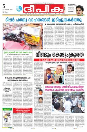 Deepika 05 October 2014