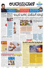 Hubballi Edition