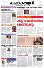 Kalakaumudi Daily Mumbai