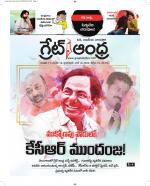 Great Andhra Epaper