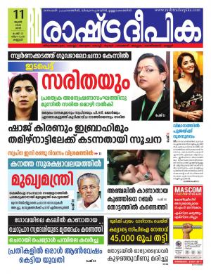 Kannur 11-06-2022