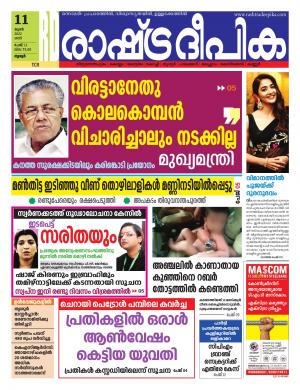 Thrissur  11-06-2022