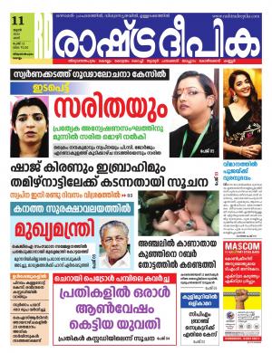 Kollam 11-06-2022