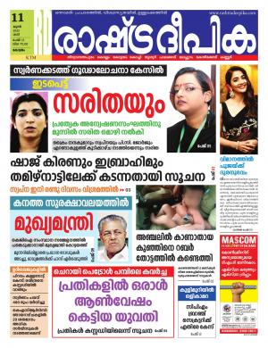 Alappuzha 11-06-2022